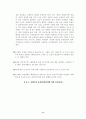 [토목재료실험] 시멘트 응결시간 실험 8페이지