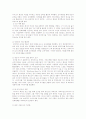 디즈니랜드와 애버랜드 6페이지
