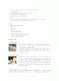 디즈니랜드와 애버랜드 48페이지