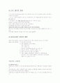 대기오염의원인과 영향  2페이지