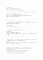 호텔세일즈 마케팅 관리 18페이지