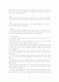 호텔세일즈 마케팅 관리 21페이지