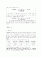 수비 및 소결실험 4페이지