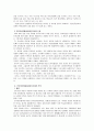 인터넷실명제(사이버모욕죄)대한 찬반 분석과 견해 3페이지
