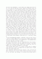 인터넷실명제(사이버모욕죄)대한 찬반 분석과 견해 9페이지