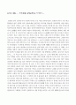 국악 공연을 보고 1페이지