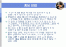 문화 예술 홍보 방법 2페이지