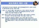 문화 예술 홍보 방법 8페이지