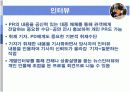 문화 예술 홍보 방법 16페이지