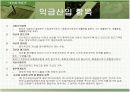 익금회계에 관한 모든것(세무회계학) 5페이지