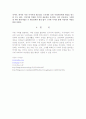 성공하는 한국 드라마에 대한 고찰 9페이지