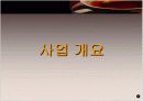 Time & Fragrance 에 대하여 분석 3페이지