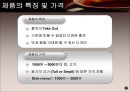 Time & Fragrance 에 대하여 분석 27페이지