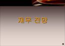 Time & Fragrance 에 대하여 분석 42페이지