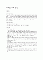 마케팅 사례 분석 (햇반) 1페이지