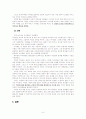핵전쟁과 악마 6페이지