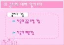 통화정책 경시대회 4페이지