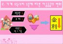 통화정책 경시대회 9페이지