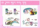 통화정책 경시대회 13페이지
