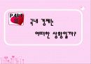 통화정책 경시대회 24페이지