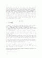 주류경제학과 마르크스경제학의 비교분석 3페이지