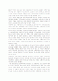 우리나라에서의 민간의료보험 4페이지