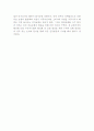 우리나라에서의 민간의료보험 6페이지