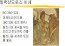 알렉산드리아 도서관 2페이지