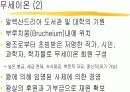알렉산드리아 도서관 6페이지