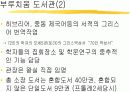 알렉산드리아 도서관 10페이지