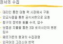 알렉산드리아 도서관 12페이지