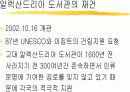 알렉산드리아 도서관 16페이지