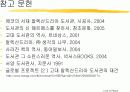 알렉산드리아 도서관 19페이지
