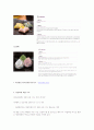 [사업계획서] 음식점 창업 사업계획서 9페이지