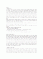 [국문학] 공지영 은희경 소설을 읽고 1페이지