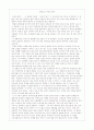 [독후감] 여인의 향기 1페이지