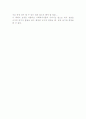 [독후감] 희망을 일구는 사회복지사들의 이야기 2페이지