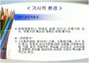 CJ 뚜레주르 마케팅 환경 및 전략 분석 3페이지
