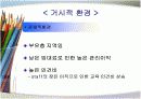 CJ 뚜레주르 마케팅 환경 및 전략 분석 5페이지