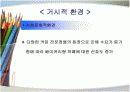 CJ 뚜레주르 마케팅 환경 및 전략 분석 6페이지