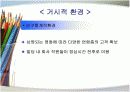 CJ 뚜레주르 마케팅 환경 및 전략 분석 7페이지