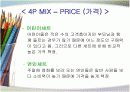 CJ 뚜레주르 마케팅 환경 및 전략 분석 19페이지