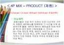 CJ 뚜레주르 마케팅 환경 및 전략 분석 20페이지