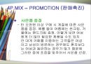 CJ 뚜레주르 마케팅 환경 및 전략 분석 27페이지