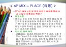 CJ 뚜레주르 마케팅 환경 및 전략 분석 28페이지