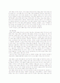 엽기적인 그녀 분석 보고서 6페이지