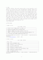 해외 FDI 성공사례-영국 캠브리지, 쉐필드, 중국 중관춘, 홍콩, 싱가포르, 아일랜드 7페이지