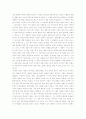 영화의 이해, 살인의 추억을 보고, 살인의 추억 서평, 살인의 추억 감상문 5페이지