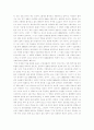 영화의 이해, 살인의 추억을 보고, 살인의 추억 서평, 살인의 추억 감상문 8페이지