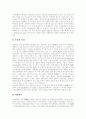 단체교섭(단체교섭제도)의 의의, 단체교섭(단체교섭제도)의 보호, 단체교섭(단체교섭제도)의 기능, 단체교섭(단체교섭제도)의 담당자, 방식, 단체교섭(단체교섭제도) 관련 제언(미국의 단체교섭(단체교섭제도) 사례) 10페이지
